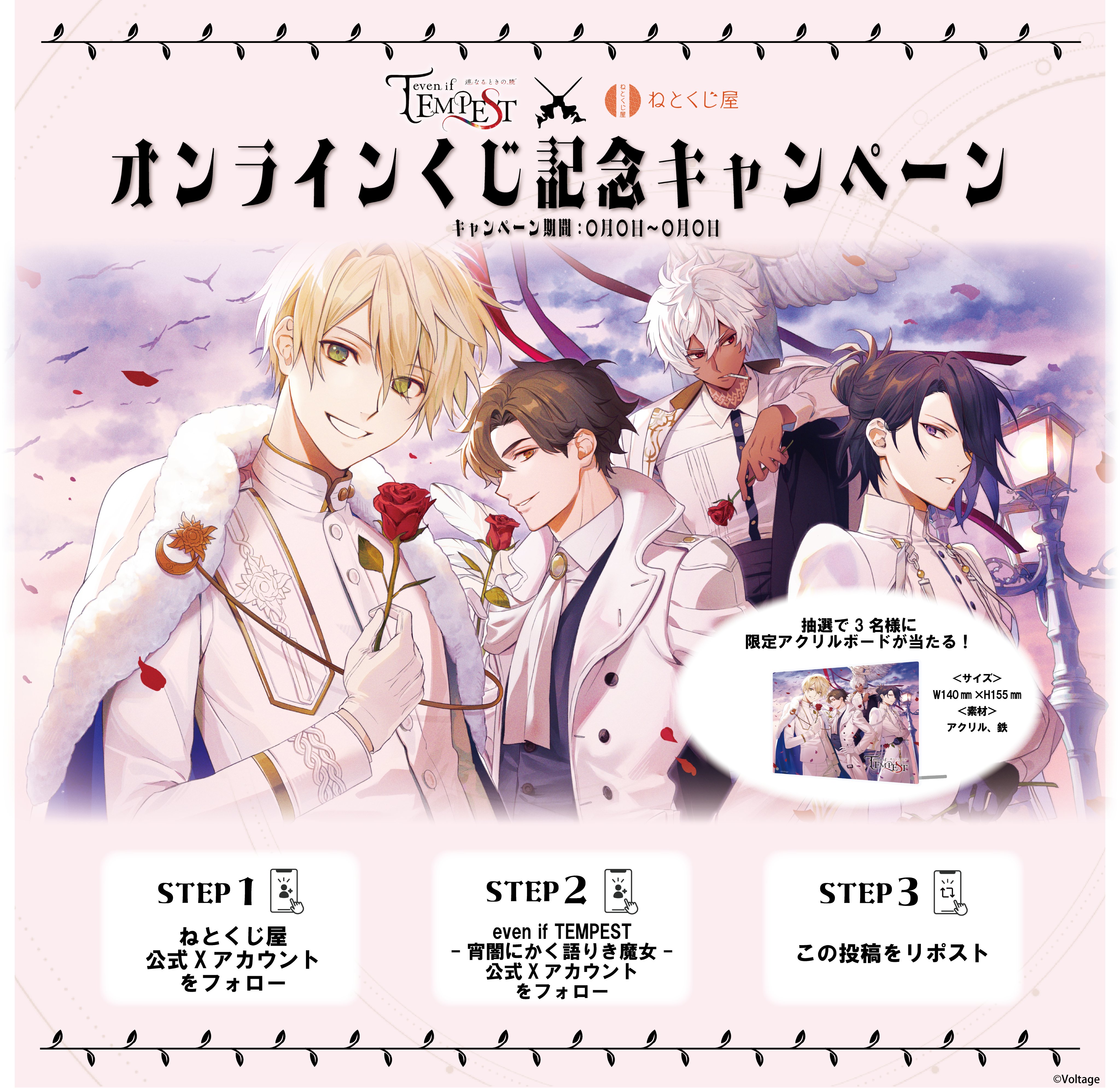 公式】even if TEMPEST 宵闇にかく語りき魔女 (@evenifTEMPEST) / X 公式】even if TEMPEST 宵闇にかく語りき魔女 (@evenifTEMPEST) / X