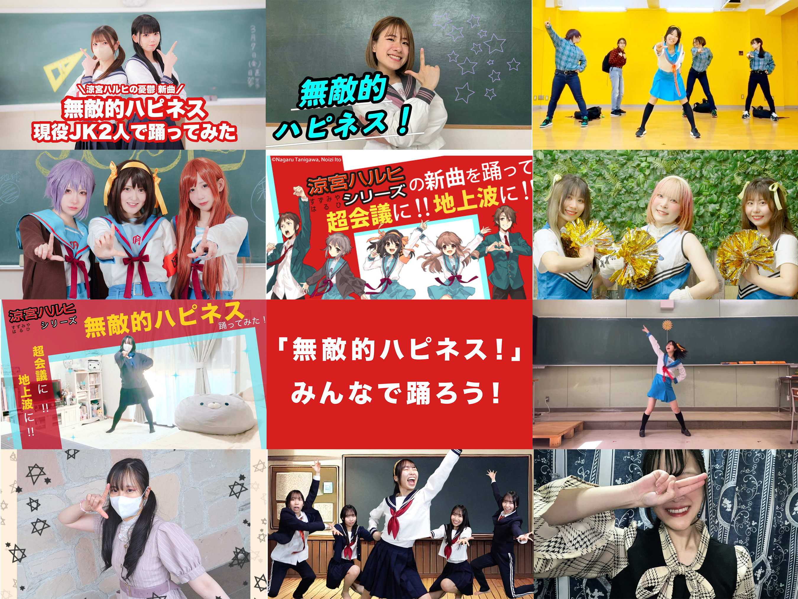 涼宮ハルヒの公式 (@haruhi_official) / X