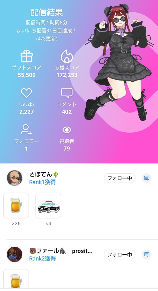 suzuyamamugi's tweet image. 4月3日の配信ありがとうございました🙌✨
3ヶ月記念日に黄金ジュース祭りめちゃくちゃ嬉しかった〜〜🥺🍺💕ありがとうやよ🙂‍↕️💕
しばらくの間振り続ける🍺の形をしたみんなからの愛に溺れておなかいっぱい幸せ麦ちゃんでございました🥰

おつむぎでした〜〜( *˙꒳˙*)ﾉｼ
#むぎのおとも
#むぎちょこ