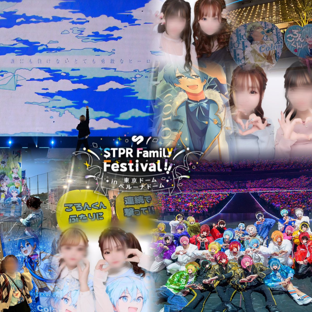 すとふぇすfinal - Search / X