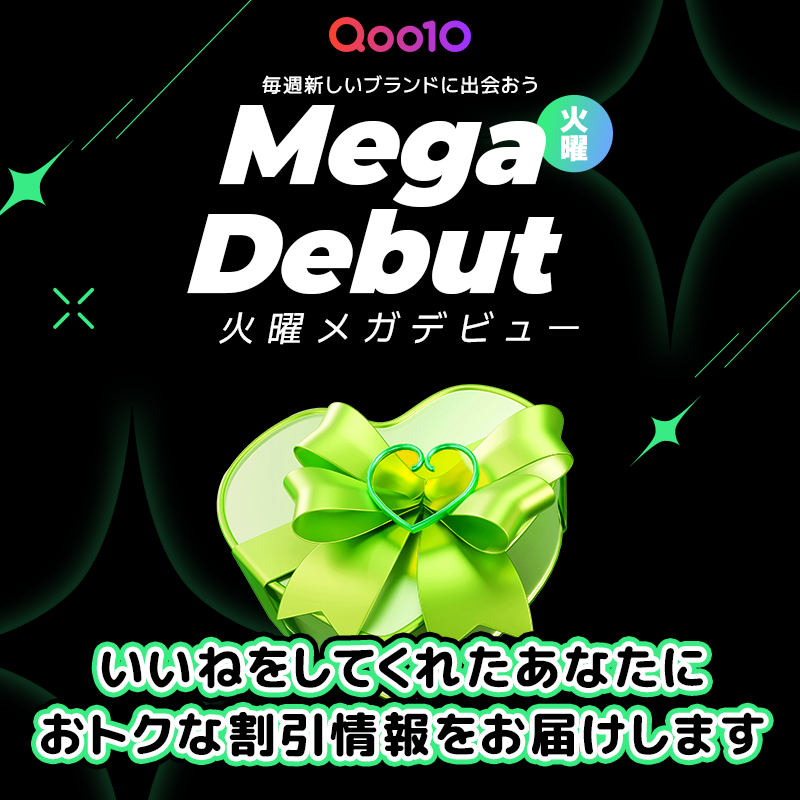 明日スタート】Qoo10のメガ割でfwee（フィー）商品が最大51％OFF