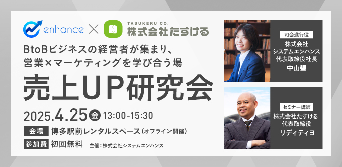 ridi_man_0113's tweet photo. ※拡散してくれると嬉しいです。
【BtoB限定｜売上UP研究会】
＼ 実践型・参加型・体感型ワークショップ開催！／

この3つをテーマにご自身や会社の「強み・魅力」を発見するワークショップを@nisihata （システムエンハンスさん）と共同開催！

机上の空論では終わらせない、リアルに使えるセミナーです！
※オフラインのみでの開催です。

🗓日時：4月25日（金）13:00〜15:30
📍場所：博多駅近辺（※お申込み後に個別案内）
💰参加費：無料
👥定員：先着12名限定（※お早めに！）
✍️お申込みはこちら↓↓↓
https://t.co/wcw00NSaeh