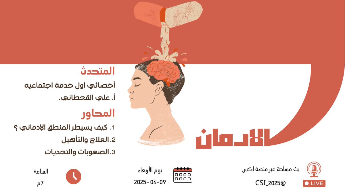 قضايا اجتماعية معاصرة tweet media
