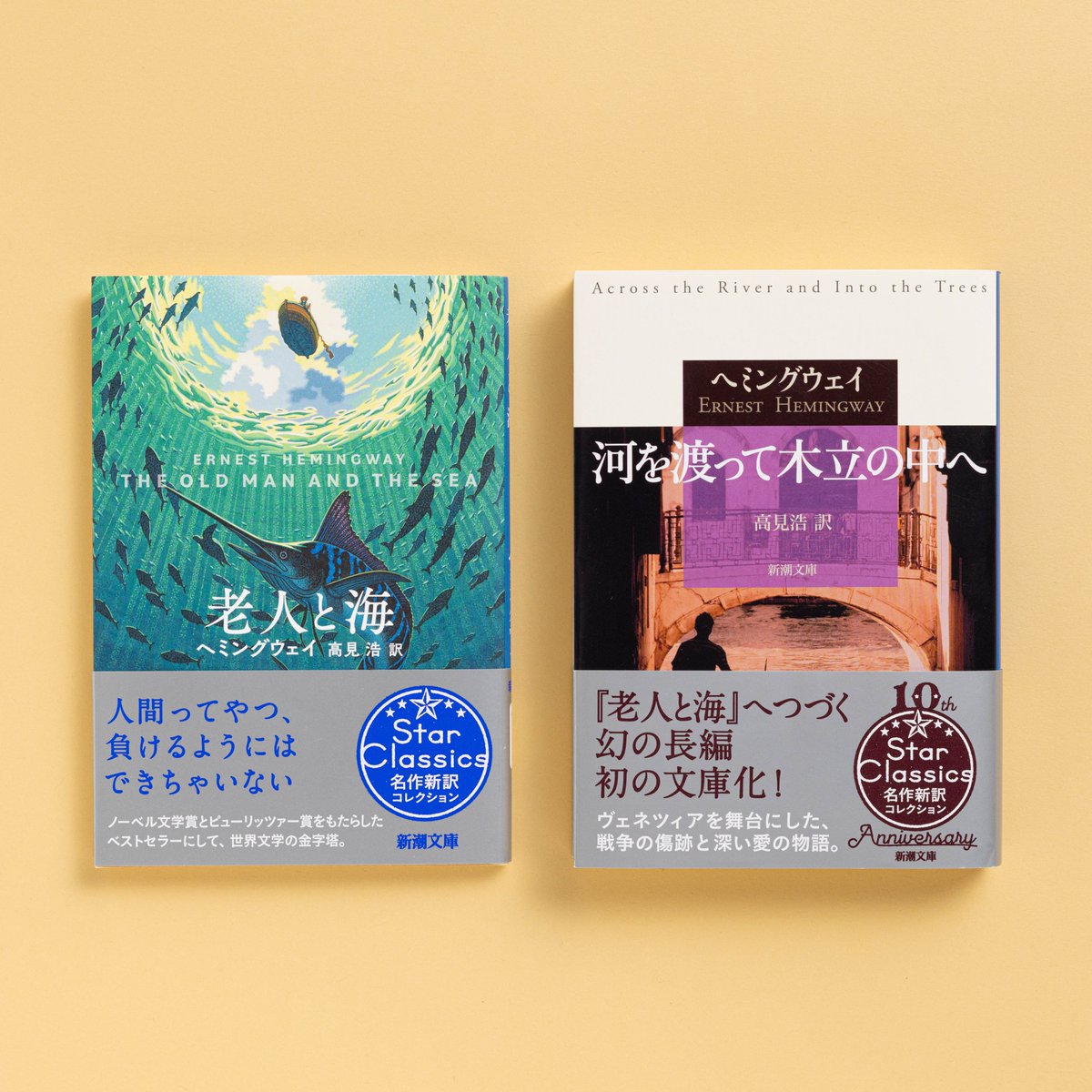 新潮文庫 on X: 新潮文庫 on X: