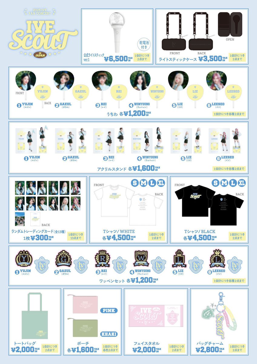 やっとグッズ出た！
トレカセルカじゃない🥺