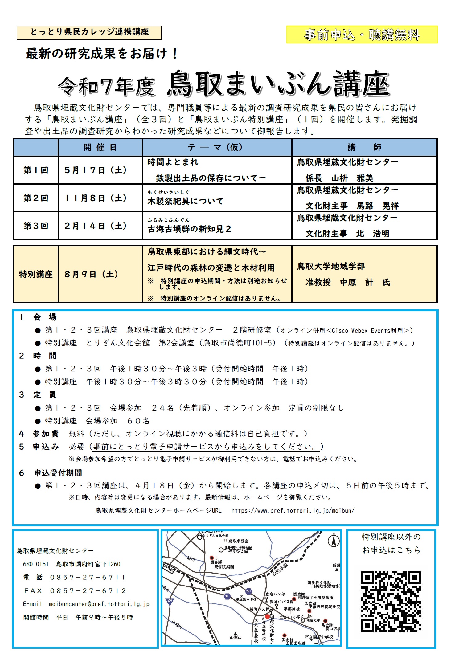 ぶんぶんドリム　応用コース　1年分　未記入 公式】鳥取県埋蔵文化財センター (@tottorimaibun) / X