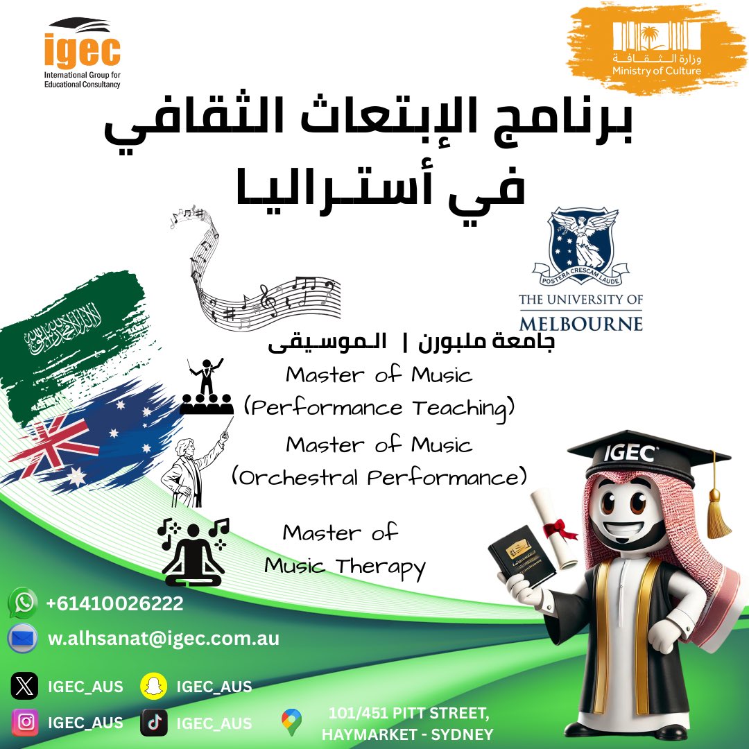 قبولات جامعات IGEC-Australia | ايجك استراليا tweet media