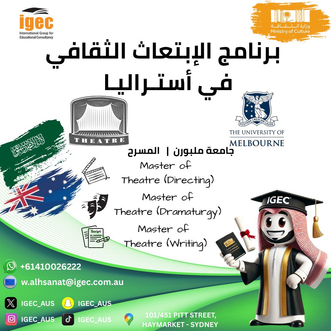 قبولات جامعات IGEC-Australia | ايجك استراليا tweet media