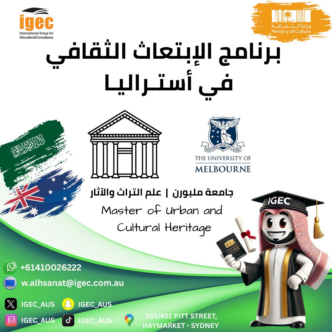 قبولات جامعات IGEC-Australia | ايجك استراليا tweet media