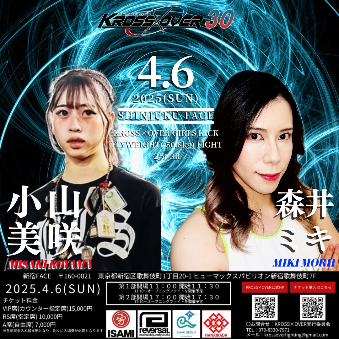 KROSS×OVER GIRLS-KICK

 フライ級(-50.8kg・2分3R)

小山美咲(修実館/BRING IT ON)
vs
森井ミキ(CLUB TOSHI)

判定3-0 小山美咲勝利

ガチ同士バチバチの喧嘩🥊💥💥

アグレッシブ&amp;クリーンヒットで小山が実力の差を見せつけた👿⤴️⤴️

#小山美咲
#修実館
#BRINGITON
#KROSSOVER
#ガチ
#喧嘩ファイター