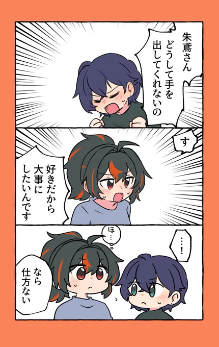 積極的すぎるリンちゃんに襲われる朱鳶さんから得られる何かがある🍅🔔 #Zhubelle 