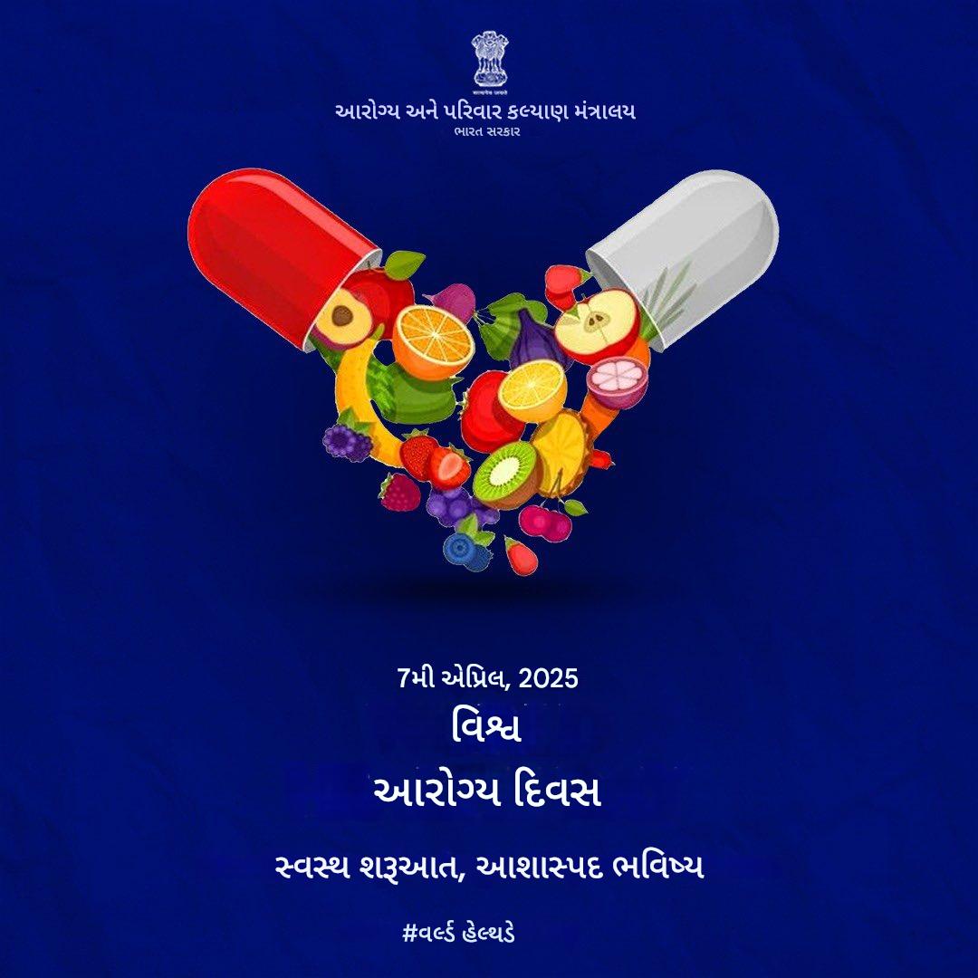Health Department Amreli tweet media
