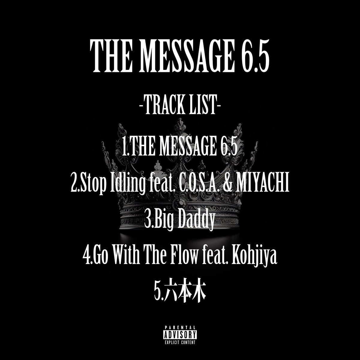 MC TYSON THE MESSAGE Ⅱ Ⅲ Ⅳ セット CD
