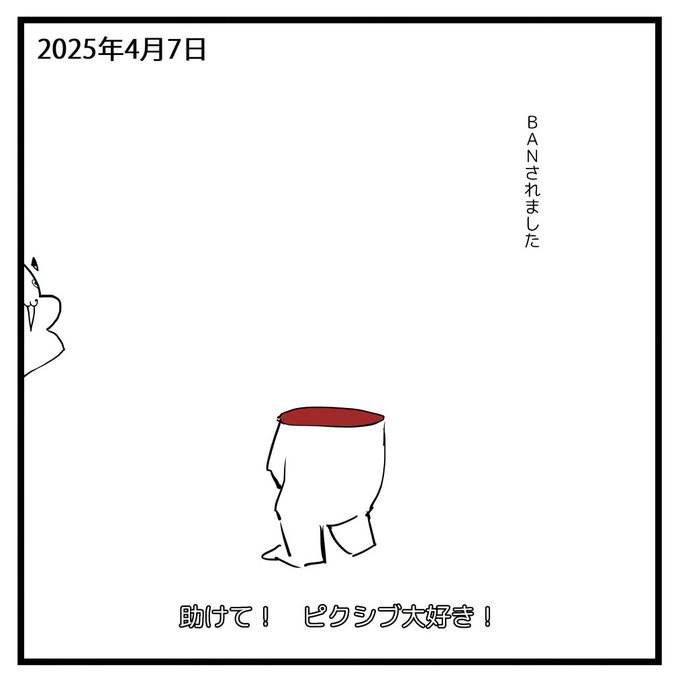 2025-04-07
お見舞いください 