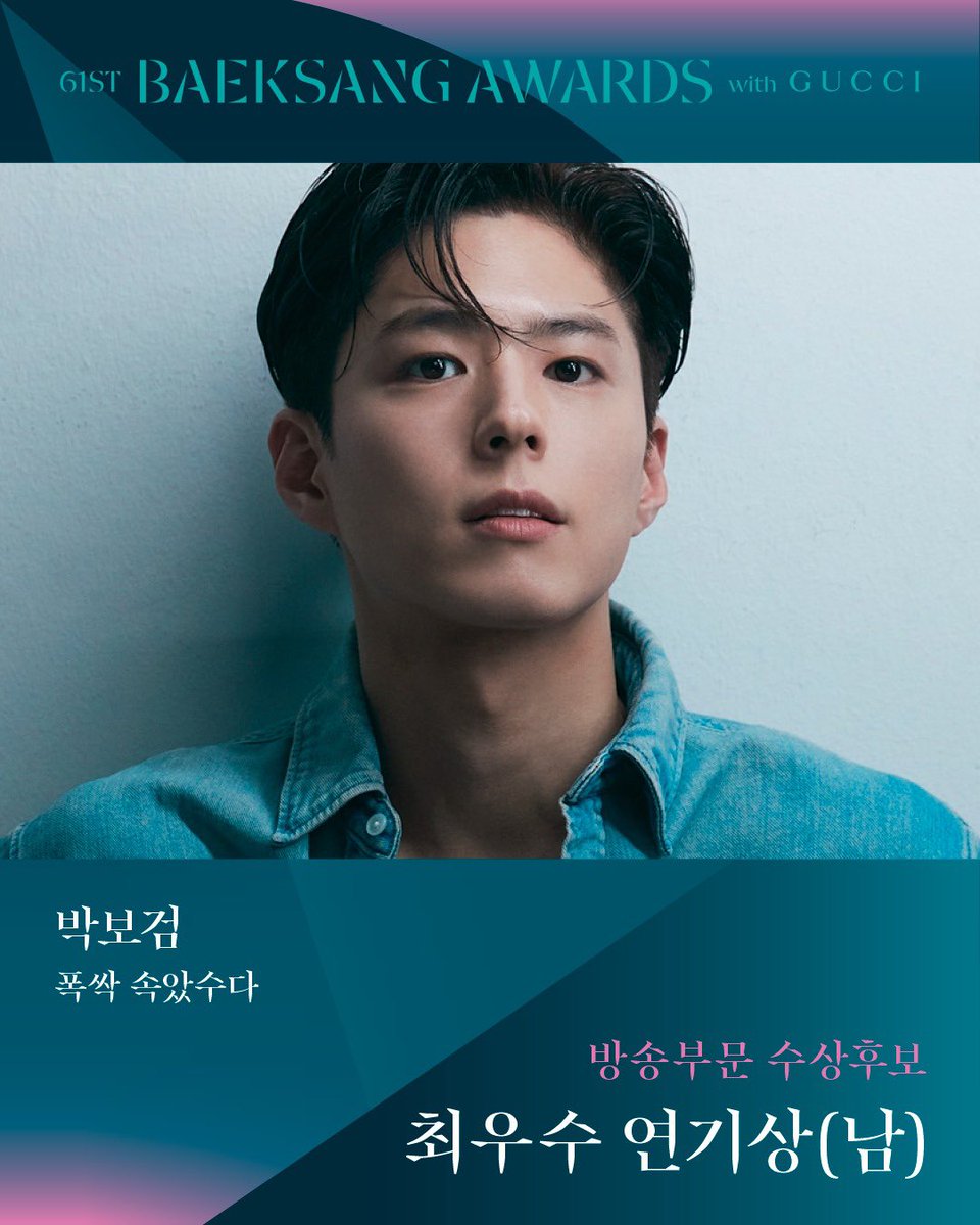 보검 tweet media