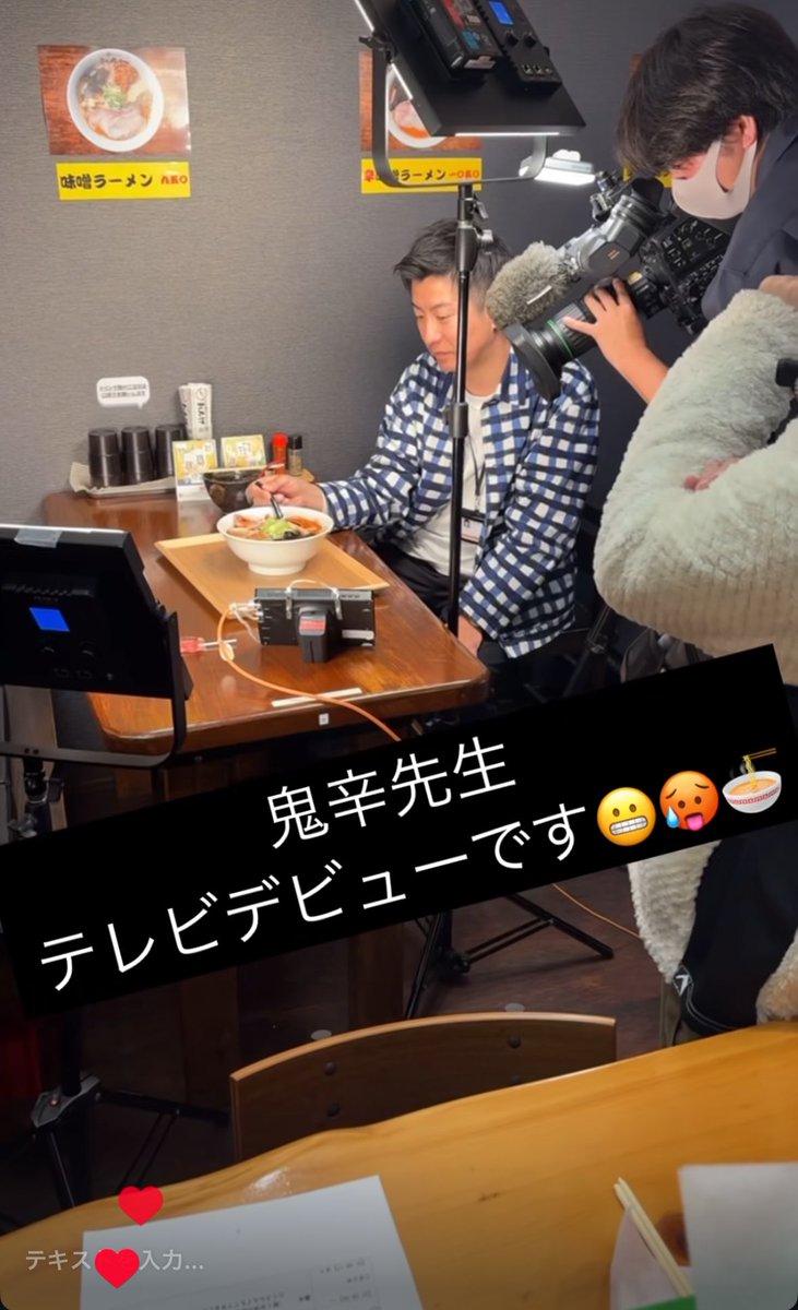RENGE_OKAYAMA's tweet photo. 本日もTV撮影でした🍜

本日夕方のOHKのなんしよん？に登場します📺

しかし、流石の編集の早さですよね😆

是非ご視聴くださいね♪ https://t.co/YSRXngUegF