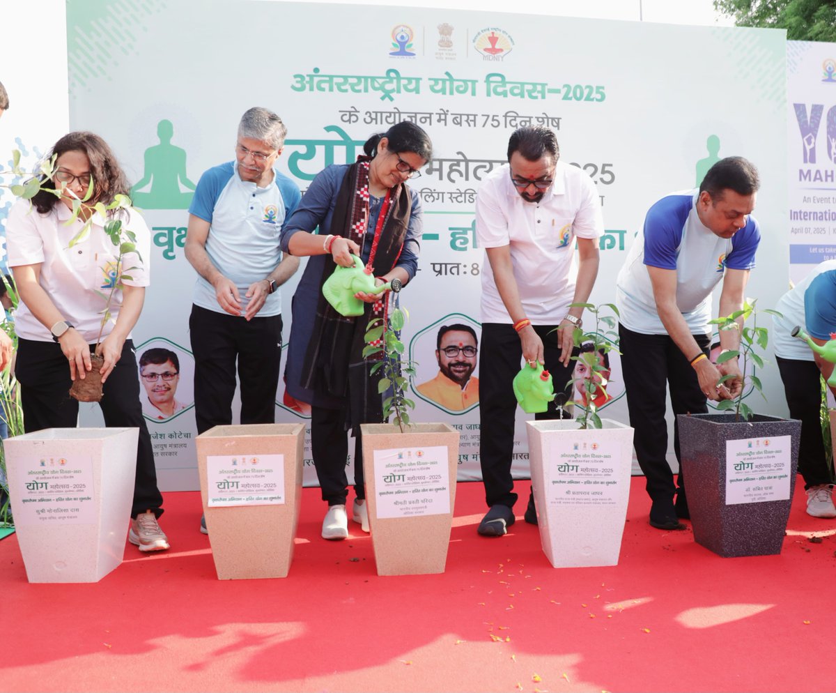 ଯୋଗ ଆପଣାନ୍ତୁ, ଜୀବନକୁ ସନ୍ତୁଳିତ କରନ୍ତୁ
ମାନନୀୟ କେନ୍ଦ୍ର ଆୟୁଷ, ସ୍ୱାସ୍ଥ୍ୟ ଓ ପରିବାର କଲ୍ୟାଣ ରାଷ୍ଟ୍ରମନ୍ତ୍ରୀ (ସ୍ୱାଧୀନ ଦାୟିତ୍ୱ) ଶ୍ରୀ <a href="/mpprataprao/">Prataprao Jadhav</a>  ଏବଂ ମାନ୍ୟବର ପୁରୀ ସାଂସଦ ଶ୍ରୀ <a href="/sambitswaraj/">Sambit Patra</a> ଙ୍କ ଉପସ୍ଥିତିରେ ଅନ୍ତରାଷ୍ଟ୍ରୀୟ ଯୋଗଦିବସର ଅବ୍ୟହତି ପୂର୍ବରୁ  ଆଜି ଭୁବନେଶ୍ୱର କଳିଙ୍ଗ ଷ୍ଟାଡିୟମ ଠାରେ ଯୋଗ ମହୋତ୍ସବର