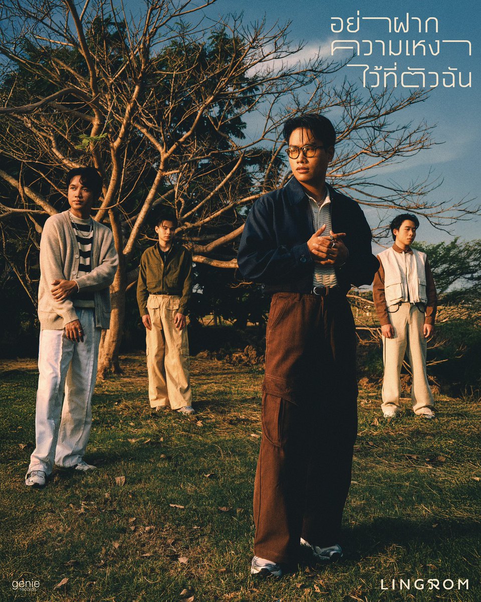 LINGROMBAND tweet media