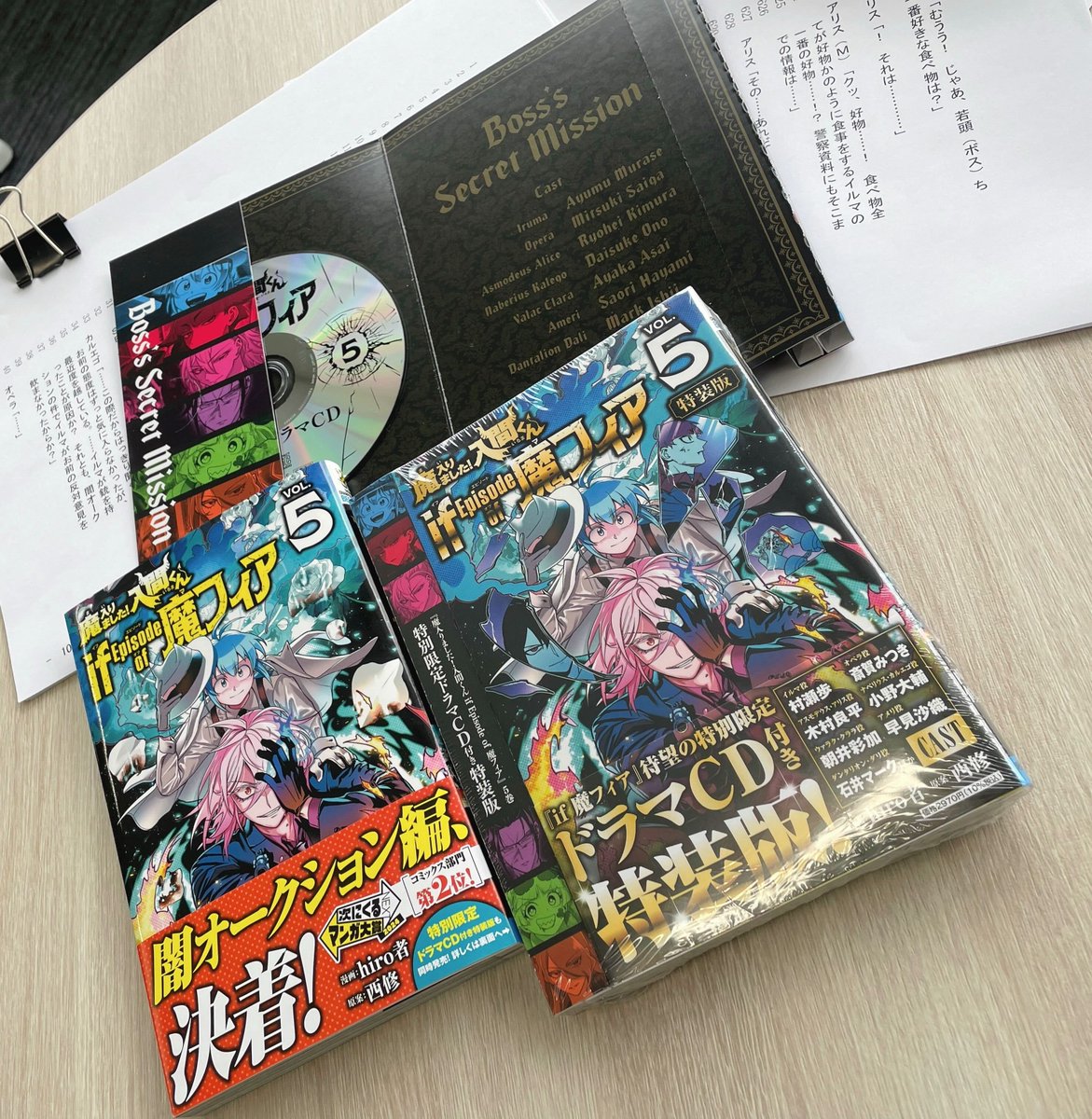 魔入りました！入間くん if Episode of 魔フィア 公式アカウント