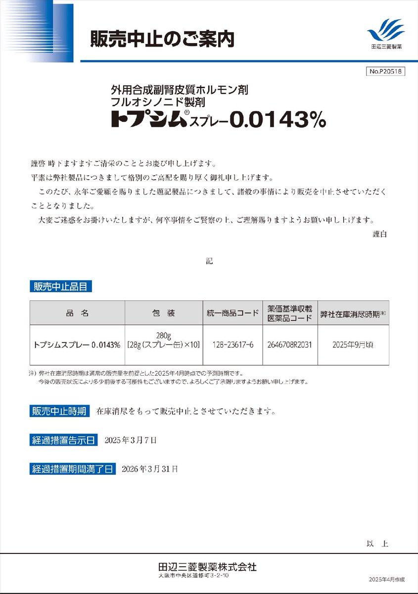 まとめ売り9冊 リハビリ IJP用紙ラベル（リラベル)はかどりタイプA4 ノーカット20枚