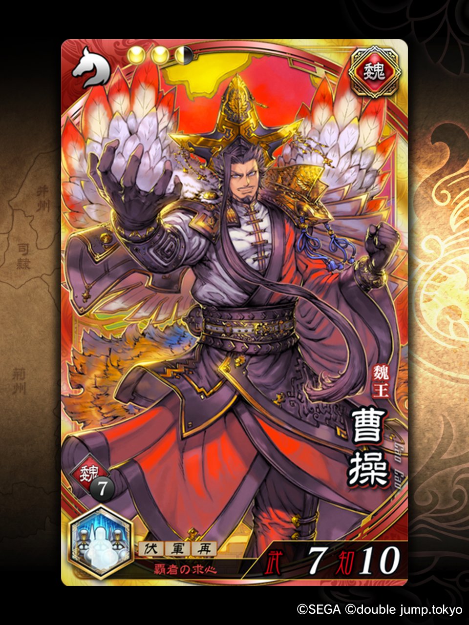 魁 三国志大戦 -Battle of Three Kingdoms- on X: 