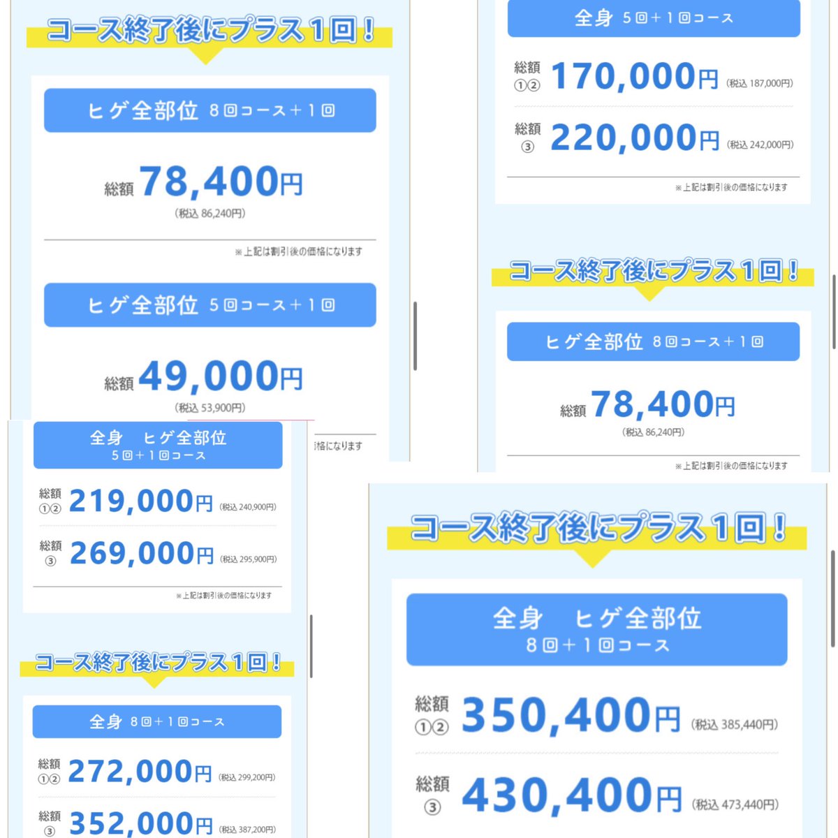 remimi0o's tweet photo. ブランクリニックの紹介URL！

下記URLから「無料カウンセリング」をご予約いただくと、お得な特別価格でご案内が可能です！

【ご注意ください！】
必ず下記URLからのご予約をお願いいたします。
その他からのご予約は紹介適用外となります

https://t.co/hJ0Y2A6Qmf https://t.co/I0y6RtGzth