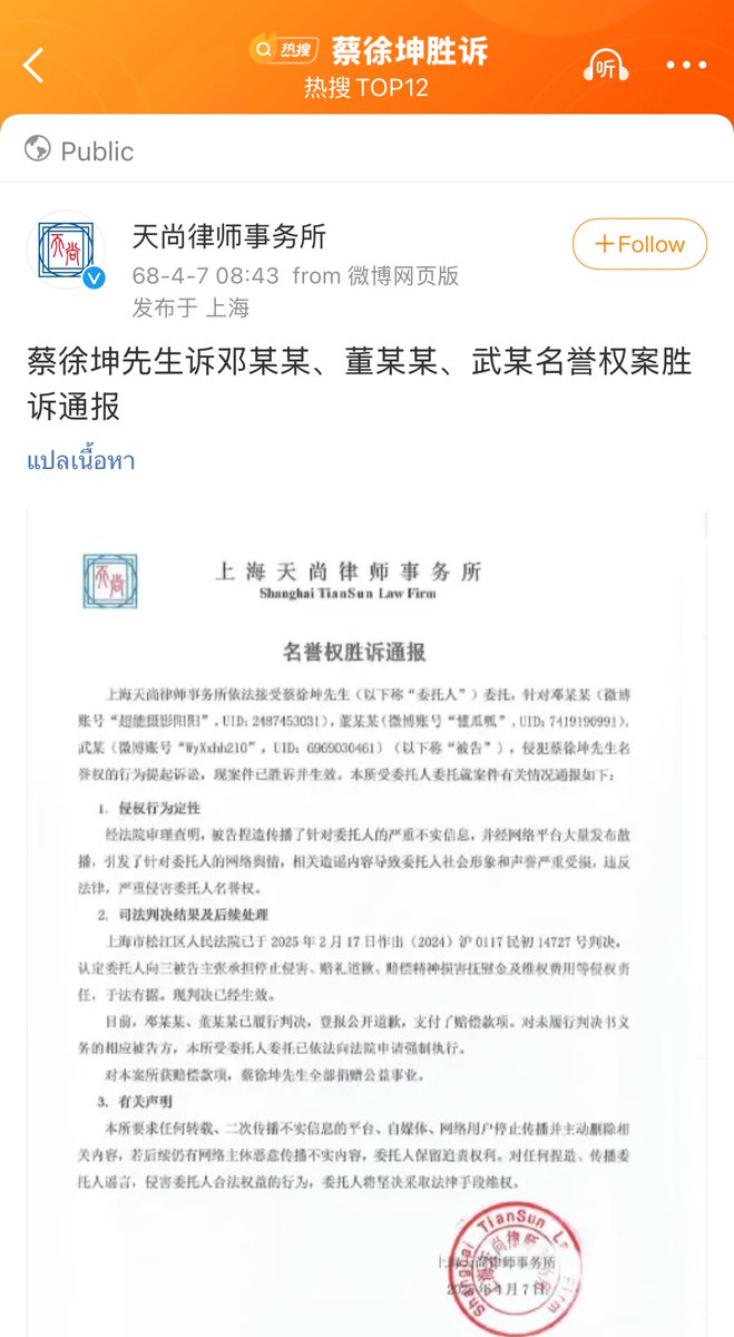 ·蔡CAISIRIK💗 caixukun🦁王YIBO· tweet media