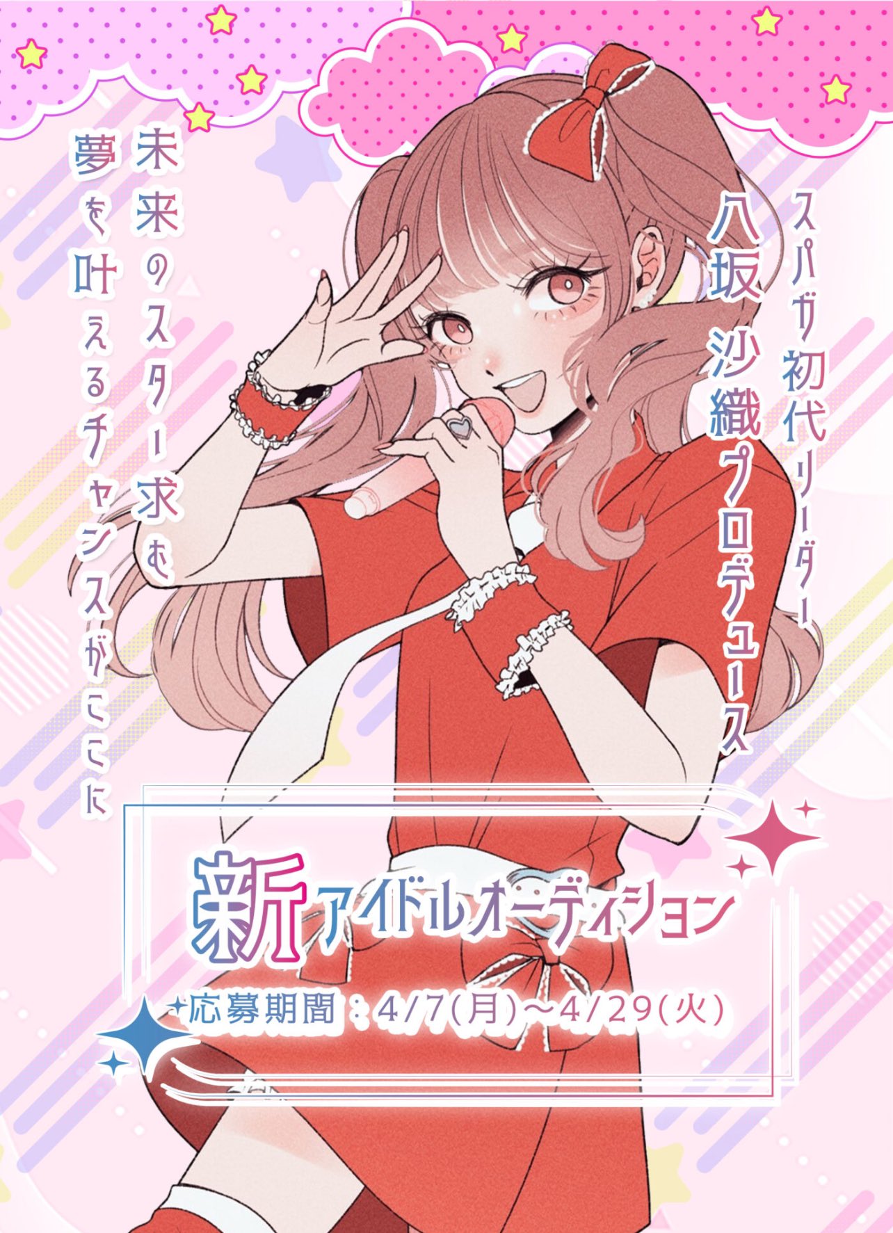RiSaO＊様 おまとめ♡♡ 璃羽 🎼 on X: 
