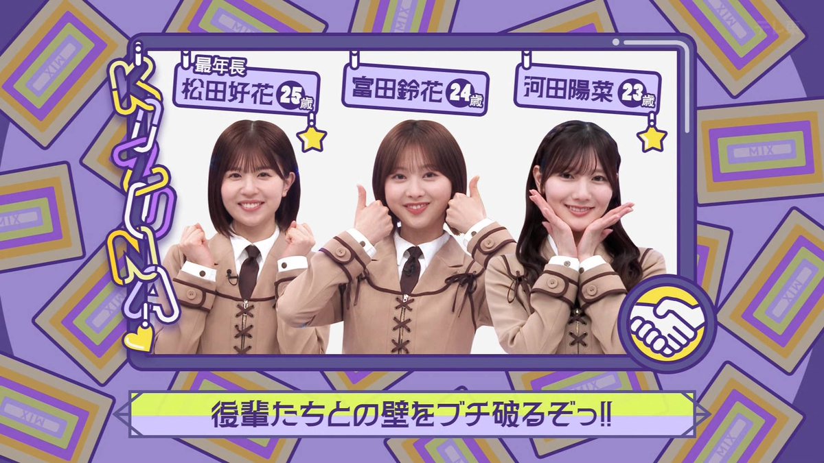 日向坂で会いましょう lang:ja since:2025-04-07_00:00:00_JST until