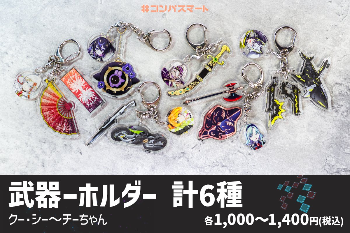 公式】#コンパスマート on X