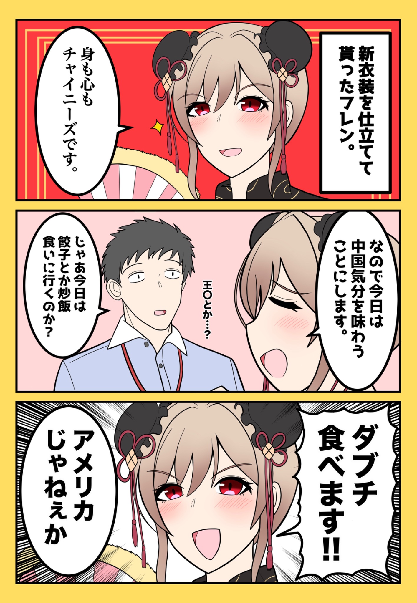 シラヌ🎠 (@JRcgsmm4leRTRsq) / X