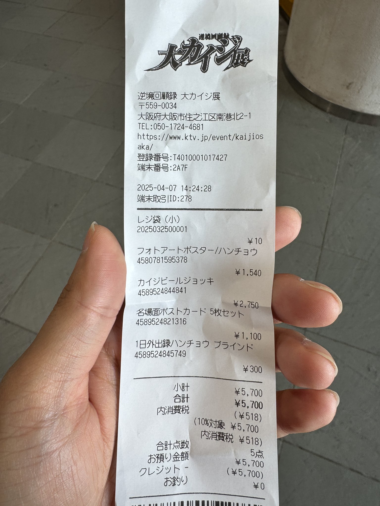 【7月上旬限定】 コメント頂ければ1万円安くします 7月29日「ANAにキュン！」は国内線航空券プレミアムクラスが