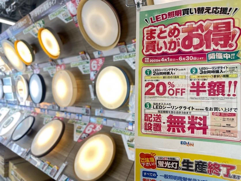 エディオン横浜西口本店【公式】 on X: 