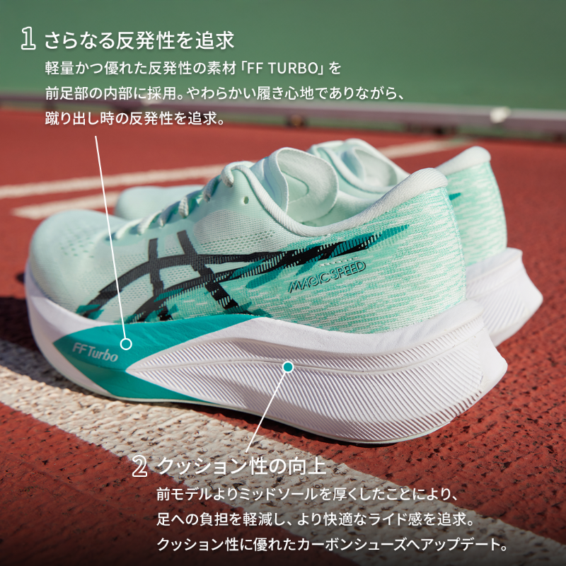 ASICSRunningJP's tweet photo. 【MAGIC SPEED 4】
クッション性に優れたカーボンシューズ。
《おすすめランナー》
・自己記録更新を目指すランナー
・レースに近い感覚でトレーニングしたいランナー
機能面は画像をチェック。
#MAGICSPEED 4で
新しい自分に会いに行こう。