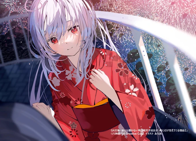 花火 