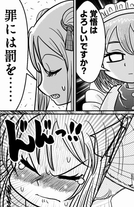 うぉおおお!!なんとか2ページ目も出来たぞーー!!!って、勢いで丸ごとTwitterに上げる所だった!!危ねッッッ!!!寝ろ‼️‼️(これから仕事だ!!)🤣🤣

3ページ目は元々おまけのつもりだったので、4月号は実質2.6ページくらいと思ってくださいまし…!🙇🙇✨
いや、まだ何も描けてないけどね‼️😇 