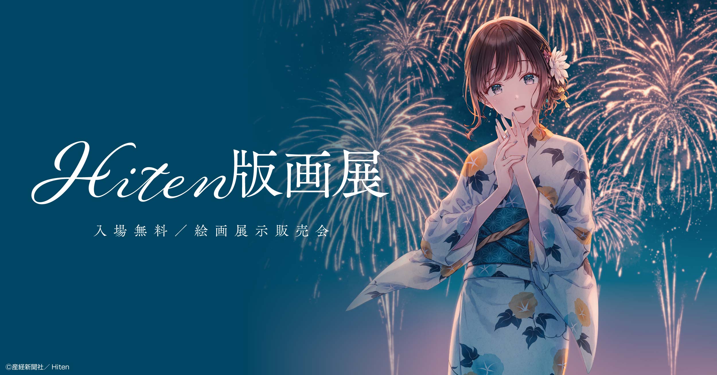アールジュネス 複製原画 信じ 杪夏 版画 ももこ