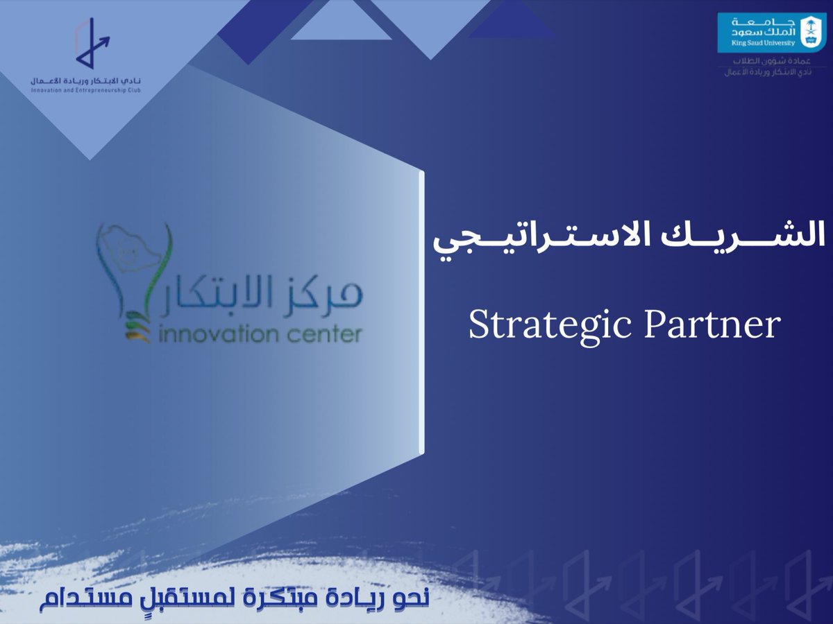 pc1ksu's tweet photo. بالشراكـات المُثمـرة تولَد الابتكـارات المُلهمـة
في #PioneerConference25 يسعدنا الإعلان عن شراكتنا الاستراتيجية مع مركز الابتكـار في معرضنا الرائـد بالابتكارِ والريادة!

#IEPC25 https://t.co/jZPllWt13t