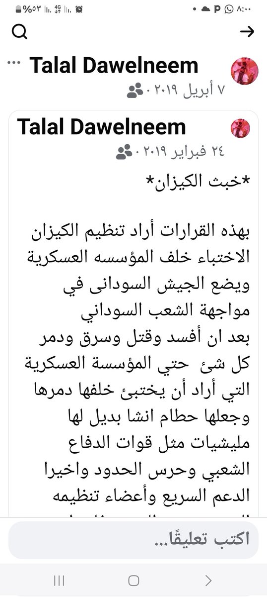 Talal Dawelneem (@tdawelneem) on Twitter photo 