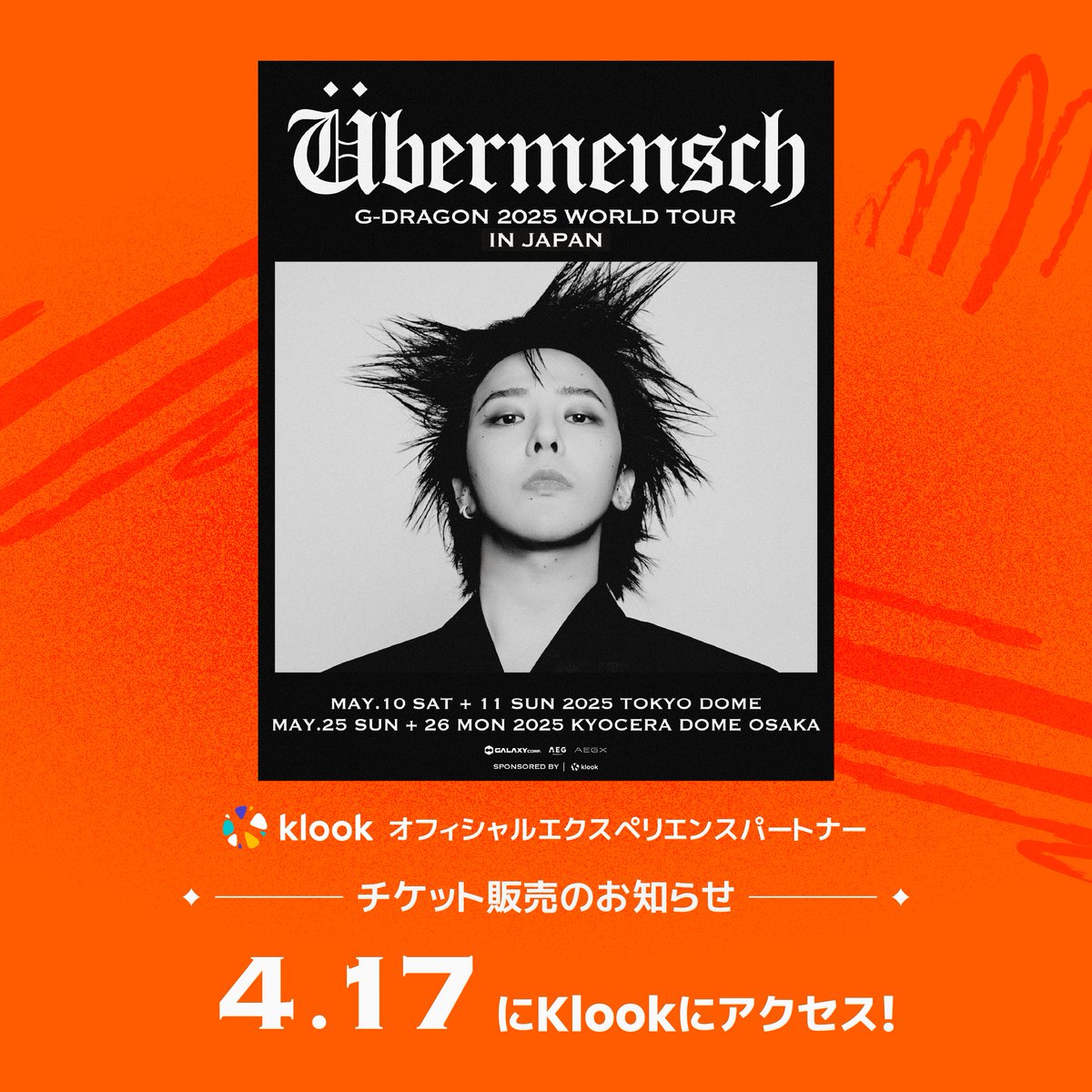 💥 G-DRAGON 2025 WORLD TOUR [Übermensch] IN JAPAN 💥 東京&大阪に