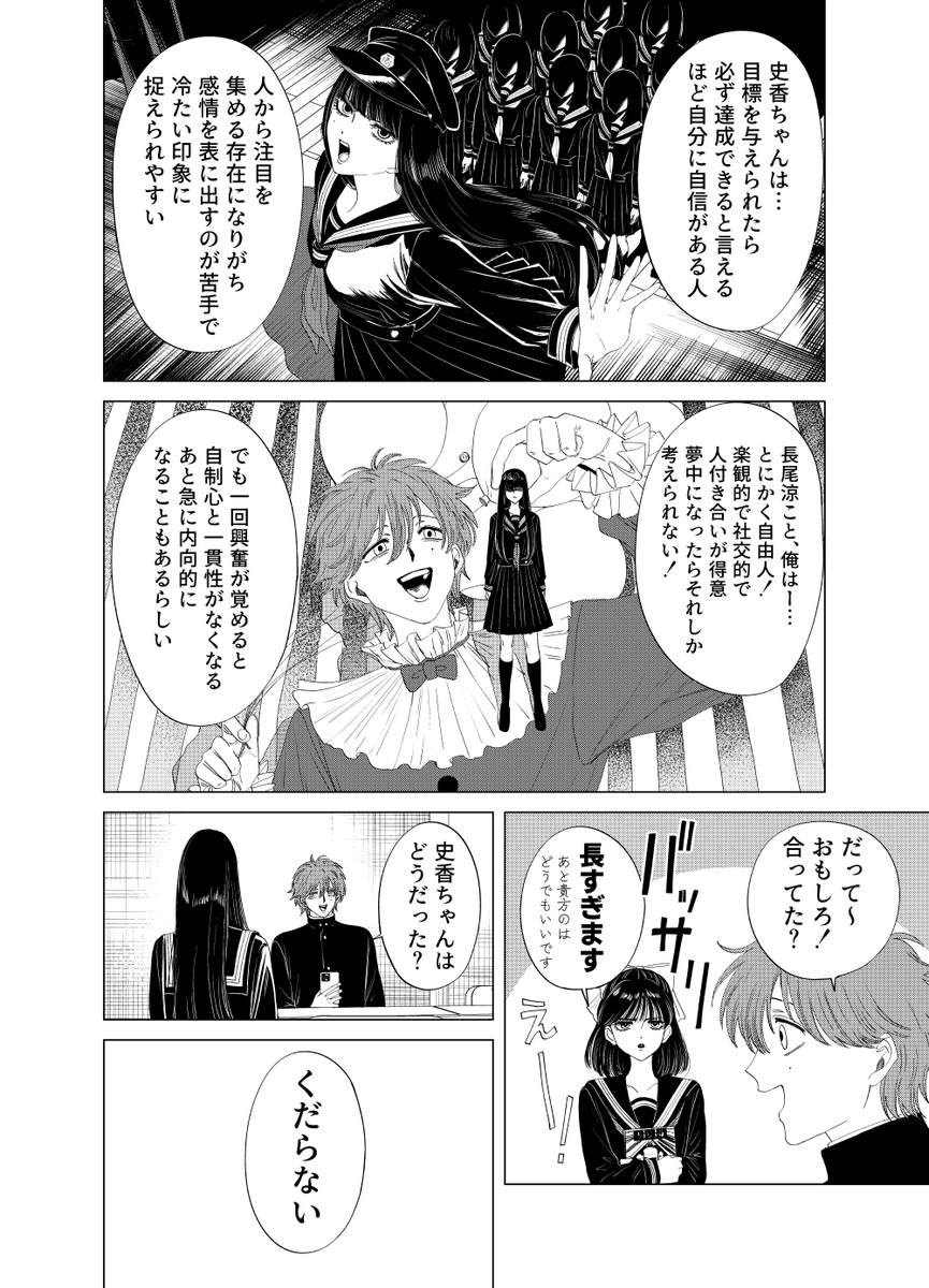 みんなで性格診断してみよう #漫画が読めるハッシュタグ 