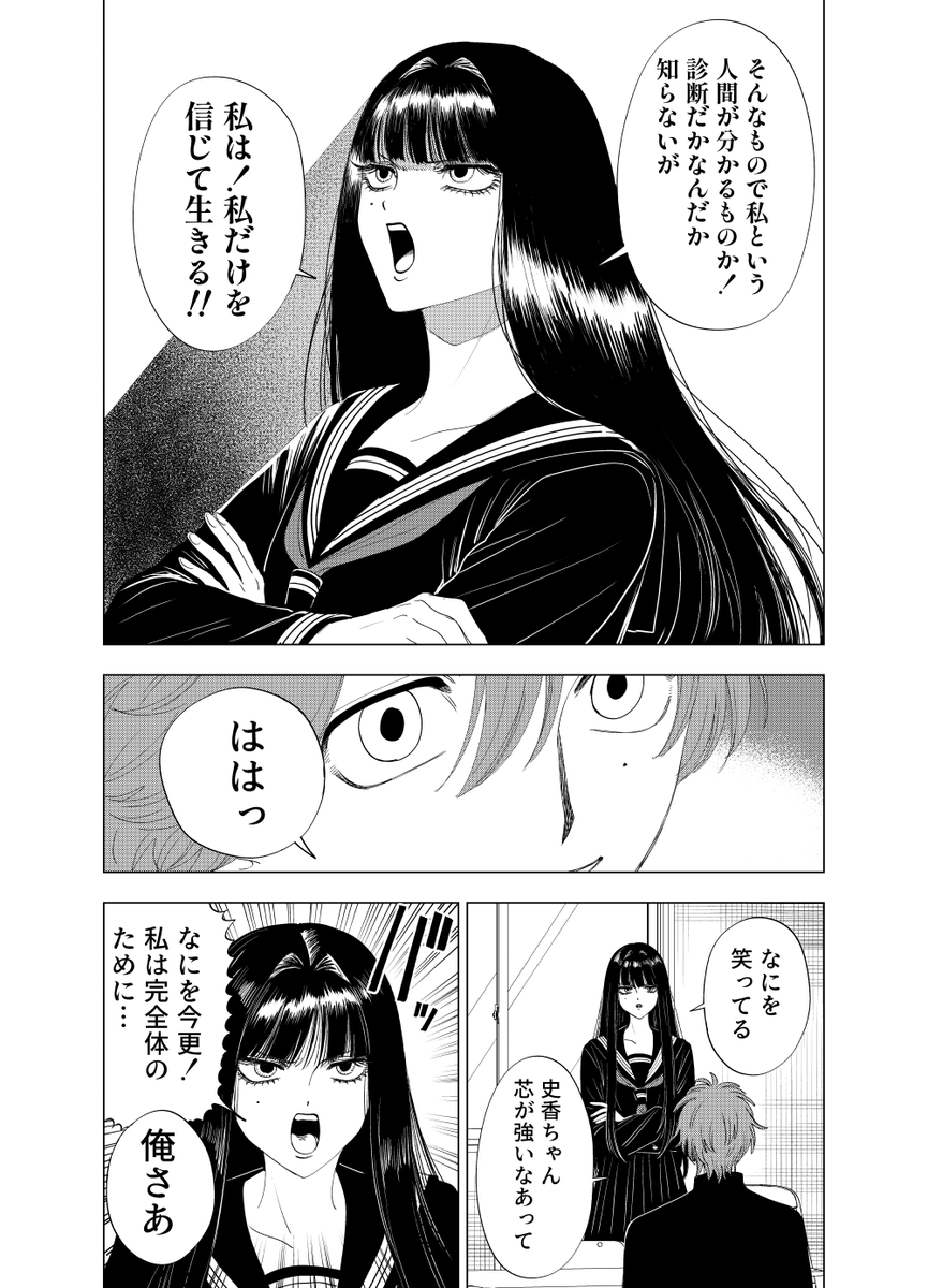 みんなで性格診断してみよう #漫画が読めるハッシュタグ 