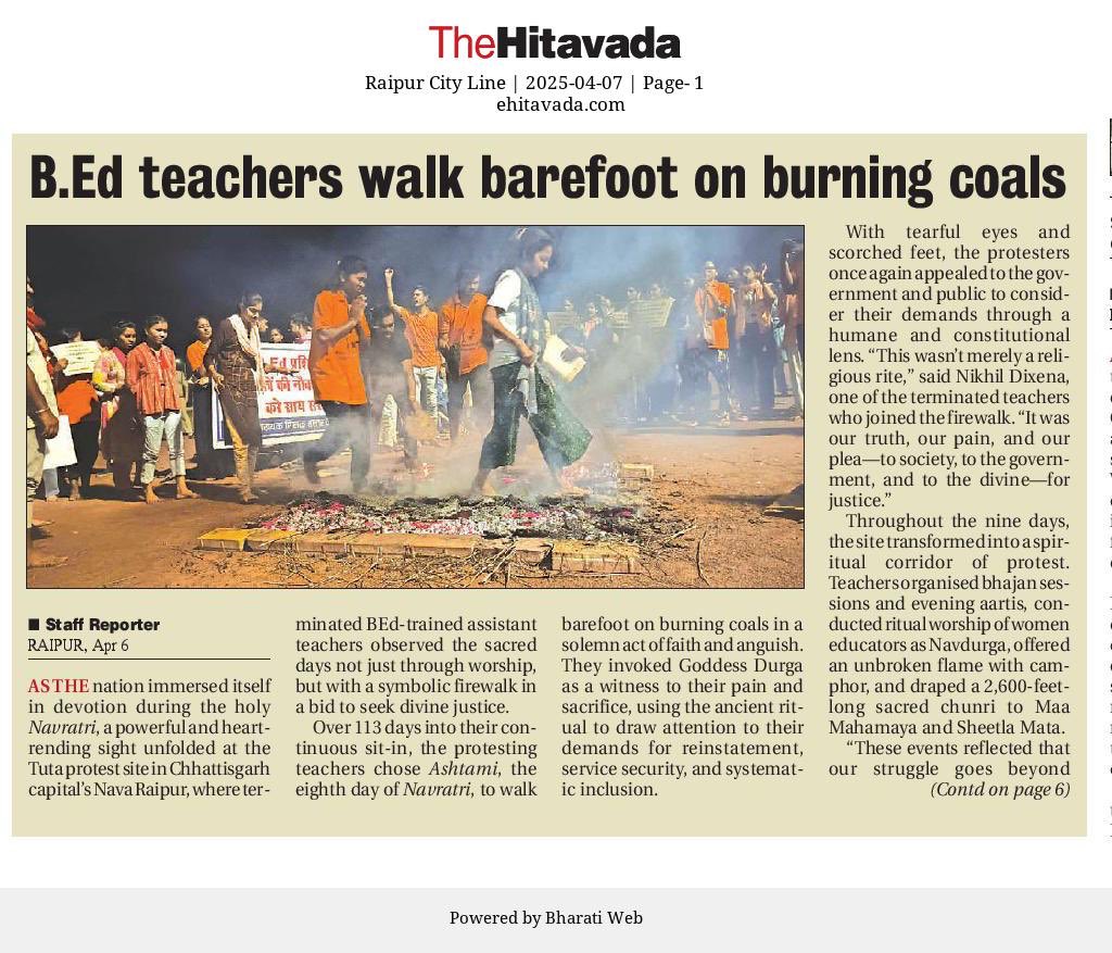 अपनी नौकरी अपने आत्मसम्मान की रक्षा के लिए न जाने और कौन कौन सी परीक्षाएं देनी पड़ेगी हमें।
<a href="/vishnudsai/">Vishnu Deo Sai</a> <a href="/narendramodi/">Narendra Modi</a> <a href="/ArunSao3/">Arun Sao</a> <a href="/OPChoudhary_Ind/">OP Choudhary</a> <a href="/vijaysharmacg/">Vijay sharma</a>