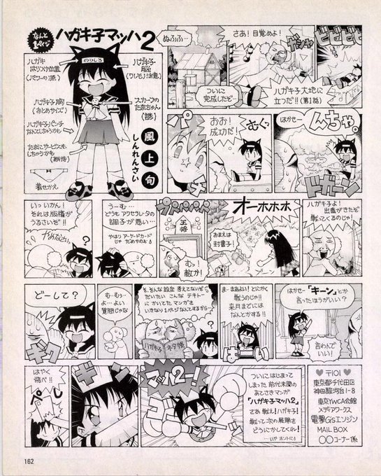 あと『ハガキ子マッハ2』も
よろしくお願いします😉💞>風上旬先生 