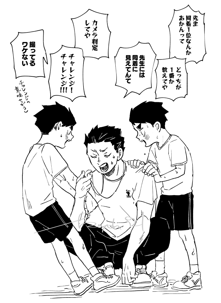 詰める双子とゲストの高校教諭 