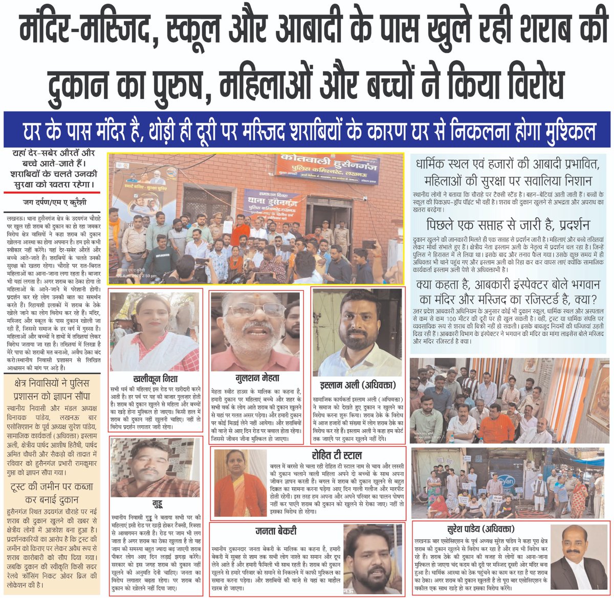 JD NEWS (@jdnews07) on Twitter photo #Lucknow मंदिर-मस्जिद, स्कूल और आबादी के पास खुल रही शराब की दुकान का पुरुष, महिलाओं और बच्चों ने किया विरोध।
भगवान के होने का मांगा गया सबूत...
<a href="/lkopolice/">LUCKNOW POLICE</a> <a href="/Uppolice/">UP POLICE</a> <a href="/LucknowDM/">DM Lucknow</a> <a href="/CMOfficeUP/">CM Office, GoUP</a> <a href="/upexcise/">UP EXCISE DEPT</a> <a href="/UPGovt/">Government of UP</a> <a href="/myogiadityanath/">Yogi Adityanath</a> @AdminLko <a href="/UPPViralCheck/">UPPOLICE FACT CHECK</a> @TwitterLive #Lucknow मंदिर-मस्जिद, स्कूल और आबादी के पास खुल रही शराब की दुकान का पुरुष, महिलाओं और बच्चों ने किया विरोध।
भगवान के होने का मांगा गया सबूत...
<a href="/lkopolice/">LUCKNOW POLICE</a> <a href="/Uppolice/">UP POLICE</a> <a href="/LucknowDM/">DM Lucknow</a> <a href="/CMOfficeUP/">CM Office, GoUP</a> <a href="/upexcise/">UP EXCISE DEPT</a> <a href="/UPGovt/">Government of UP</a> <a href="/myogiadityanath/">Yogi Adityanath</a> @AdminLko <a href="/UPPViralCheck/">UPPOLICE FACT CHECK</a> @TwitterLive