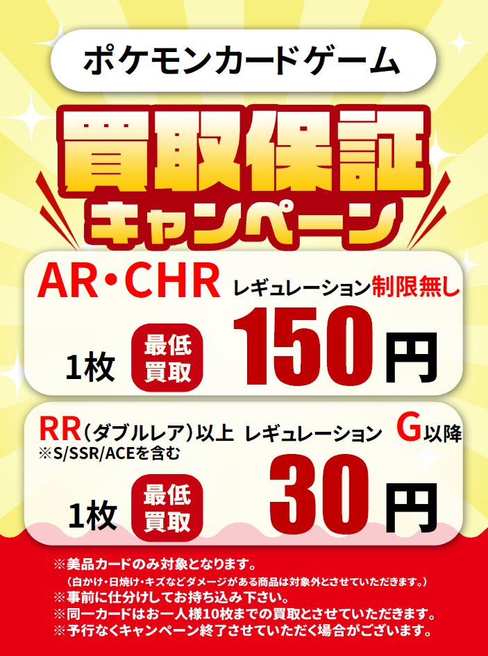 ポケモンカード AR16枚最低保証以上 ポケモンカード AR16枚最低保証以上 - メルカリ