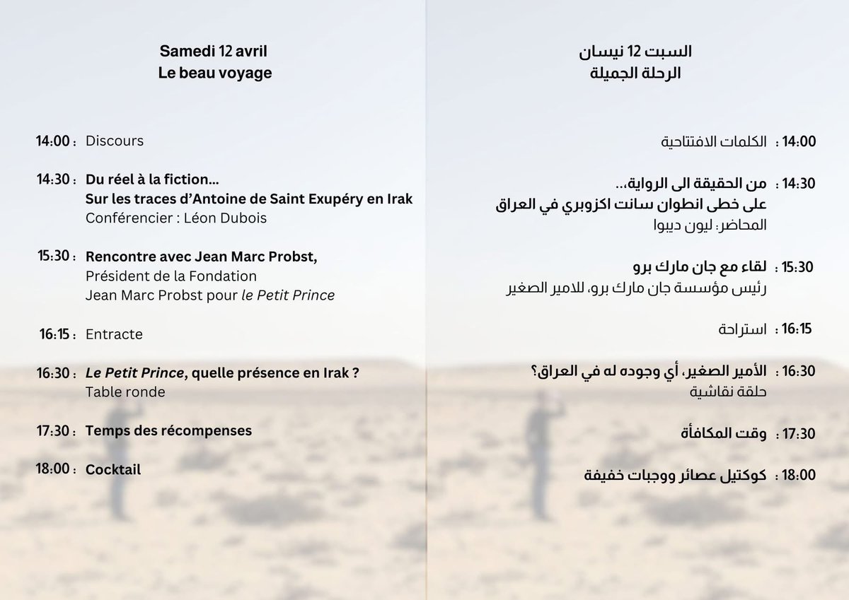 Institut Français d'Irak tweet media