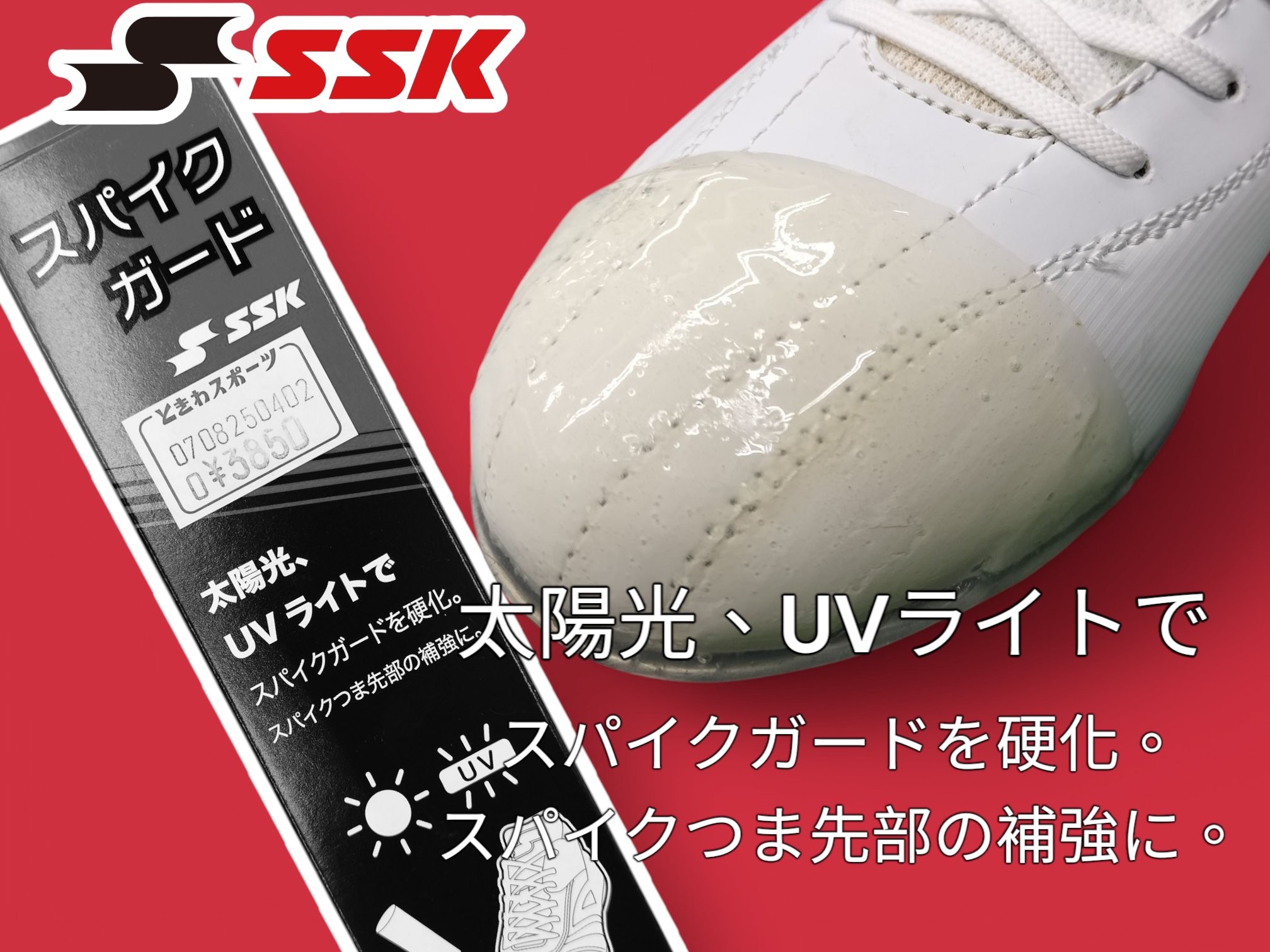 ときわスポーツ 千葉店 野球 on X: 