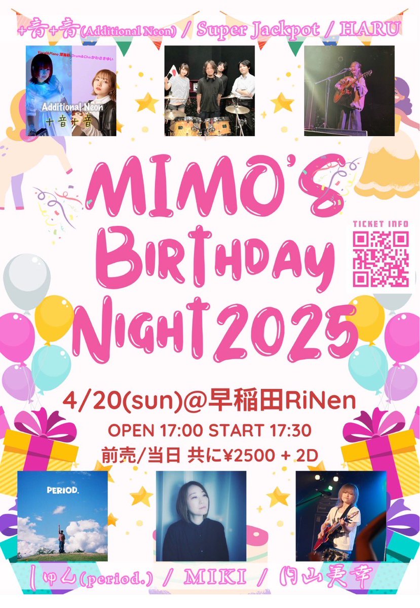 +音+音(アディショナルネオン) tweet media